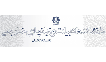 Faculty of Literature and Foreign Languages