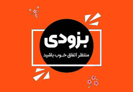 همایش ها